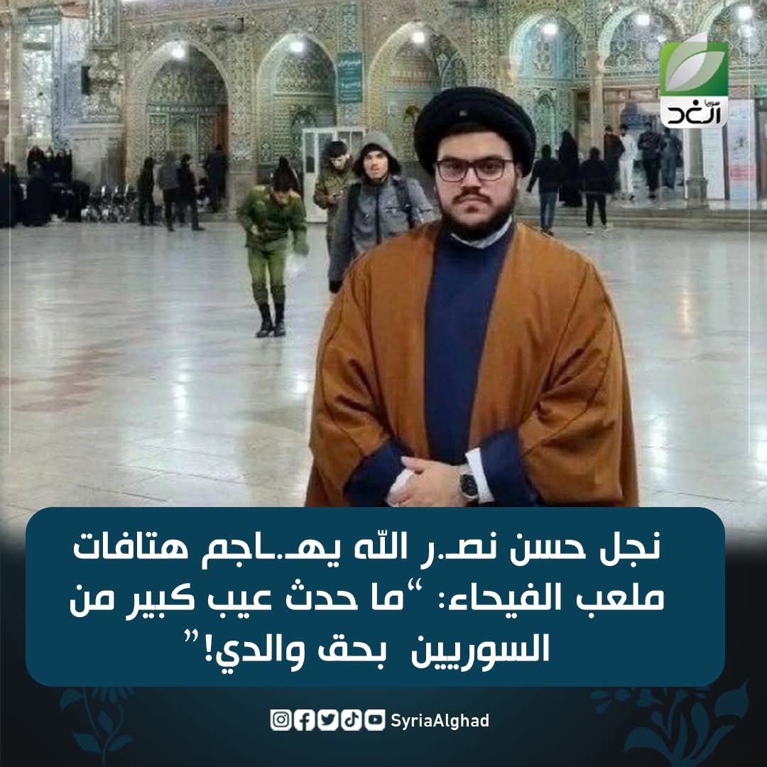 Adnan jawish tweet media