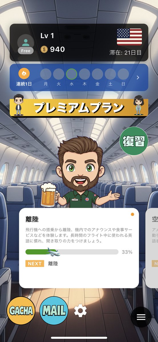 PaintManJapan's tweet photo. 「英語トラベル」では海外旅行に行ったような英会話体験ができます！
留学前の方、海外擬似体験をしたい方、英会話を練習したい方にぜひおさすめです！
#英会話
#英語学習アプリ
#英語ペラペラ https://t.co/iahTixhBHx