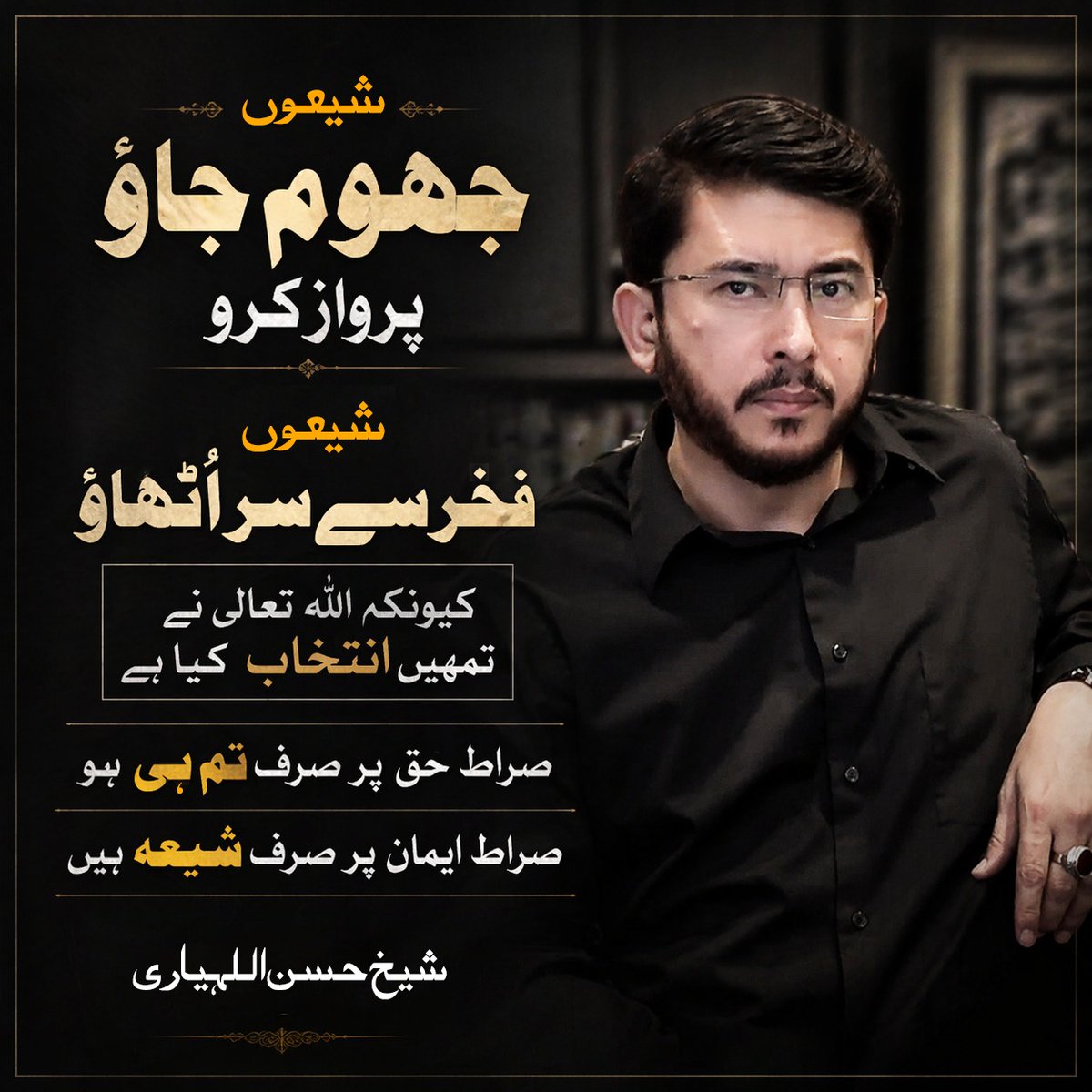 Shaykh Hassan Allahyari | شیخ حسن اللھیاری tweet media