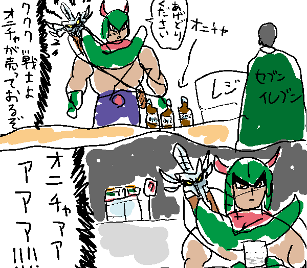 ゼラの戦士 