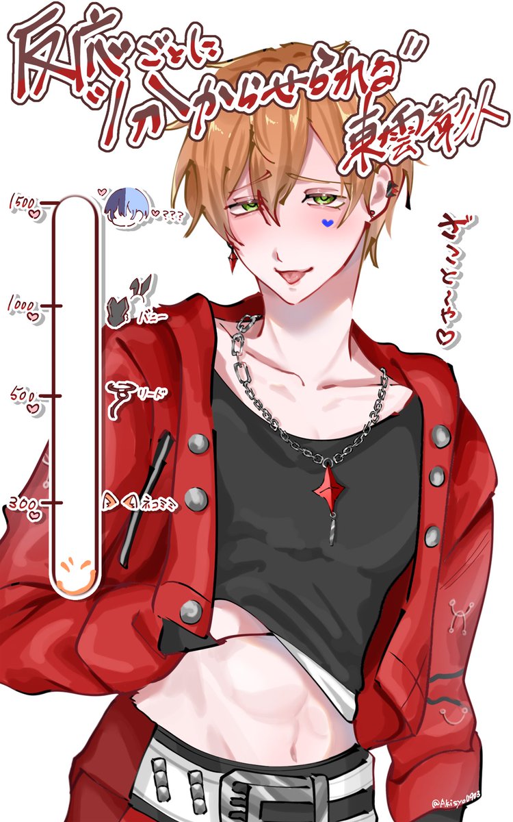 タップ推奨　反応ごとに"分からせられる"ｱｷﾄ🥞