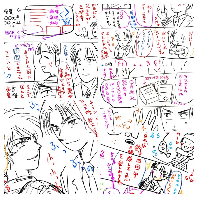 サブ垢
漫画です
5話まで

実話

パルマ二次創作
#漫画 
