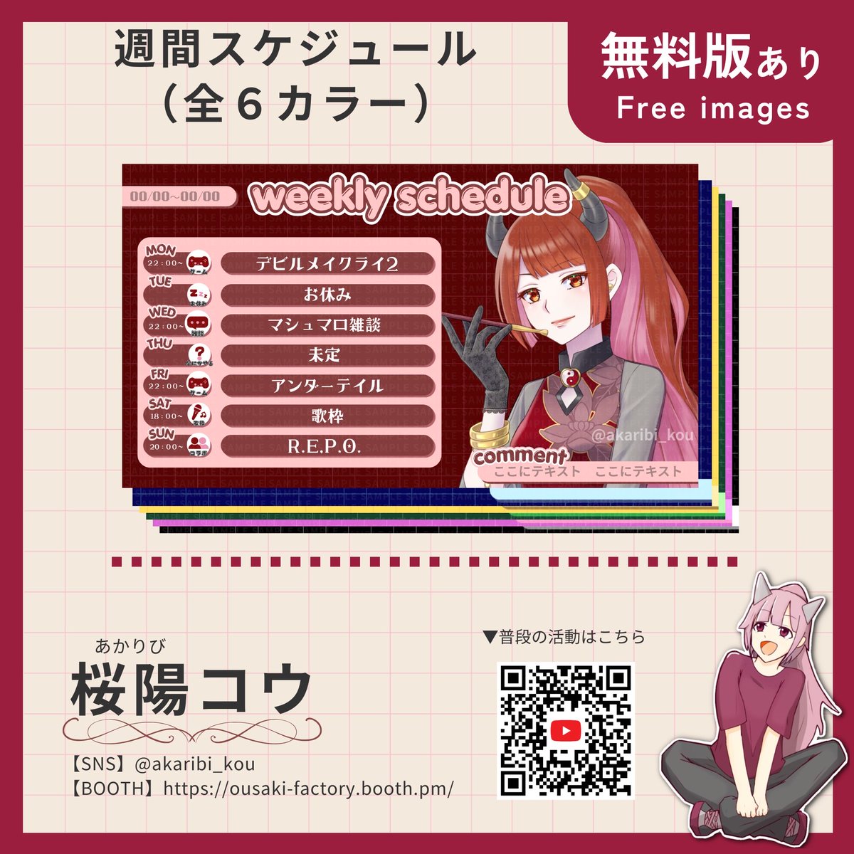 桜咲紅房(オウサキコウボウ) tweet media