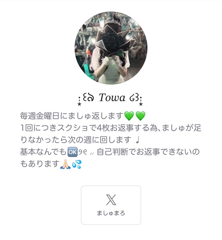 ·̩͙꒰ঌ 𝑇𝑜𝑤𝑎 𝐿𝑣. 𝟏𝟎𝟏🍏໒꒱·̩͙ tweet media