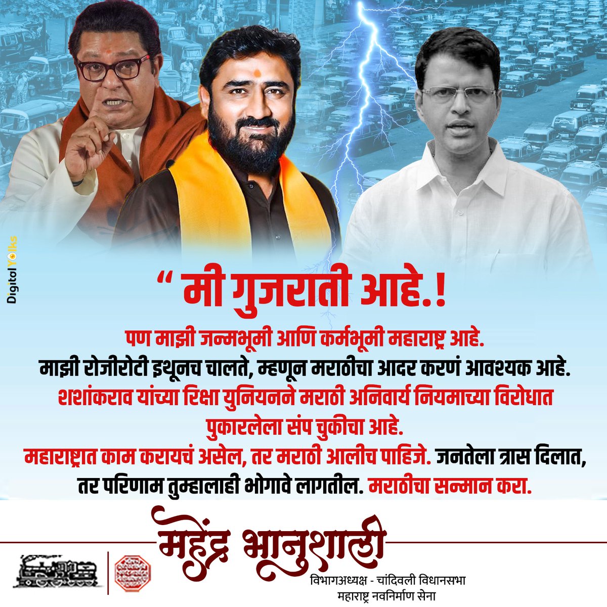 Mahendra Bhanushali tweet media