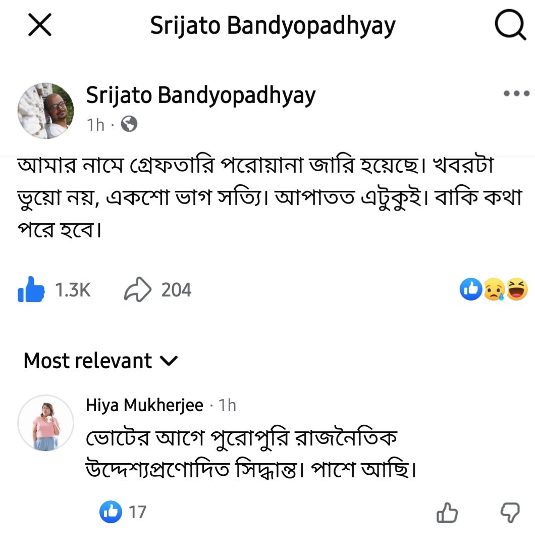 Neelanjana Roy tweet media