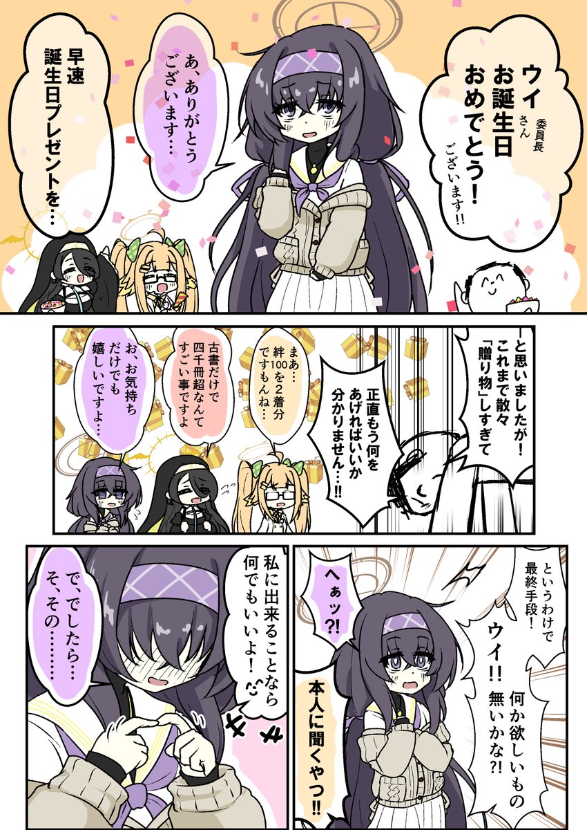 けいすけ tweet media