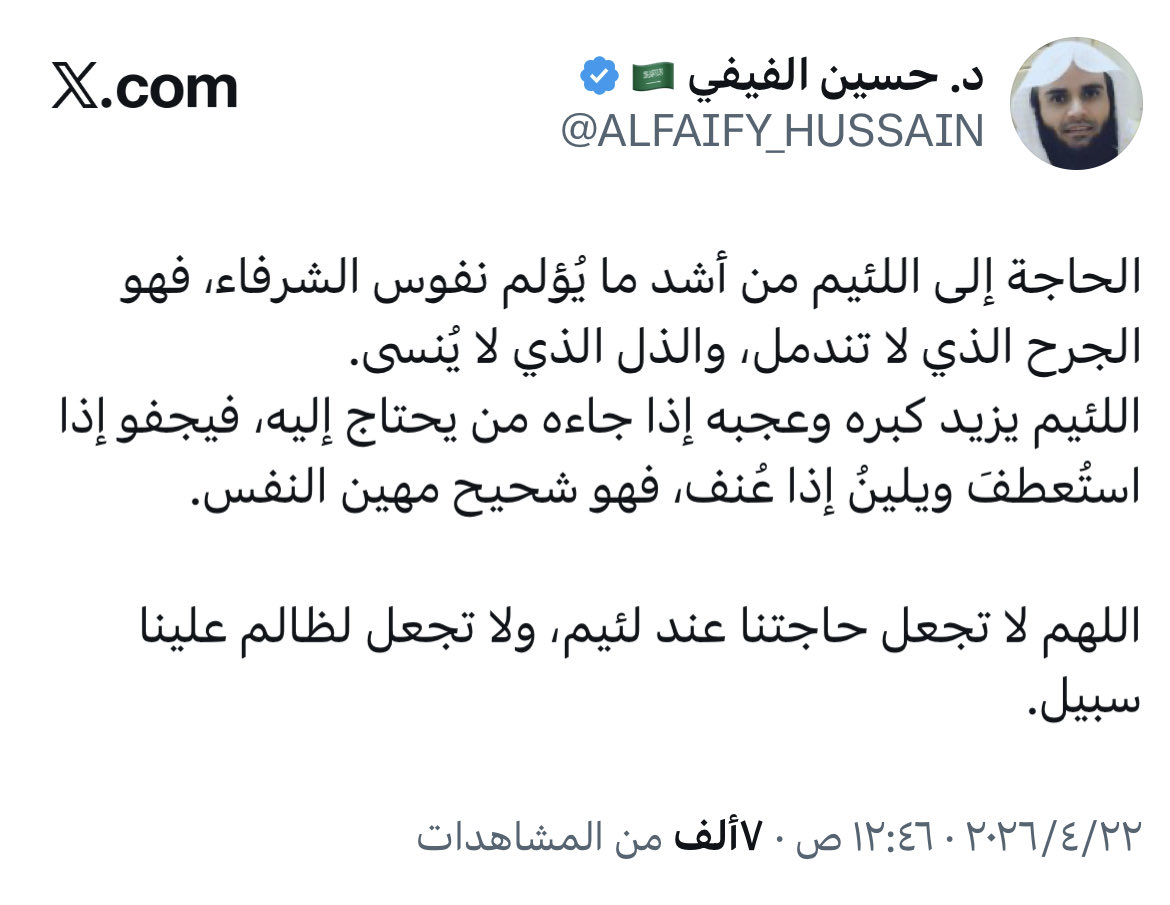 إذا كان لغيرك عندك حاجة
اقضيها بإحسان أو اعتذر برفق