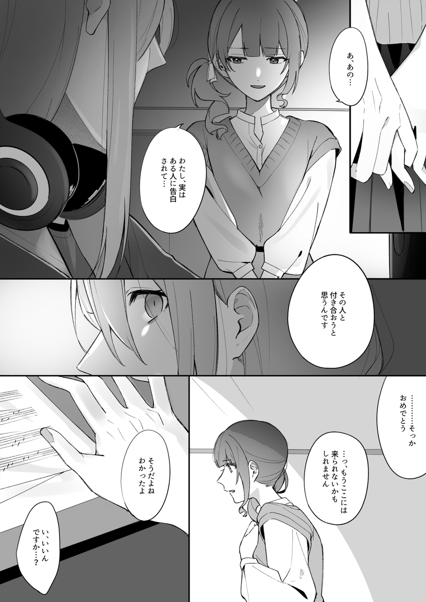 とーはん tweet media