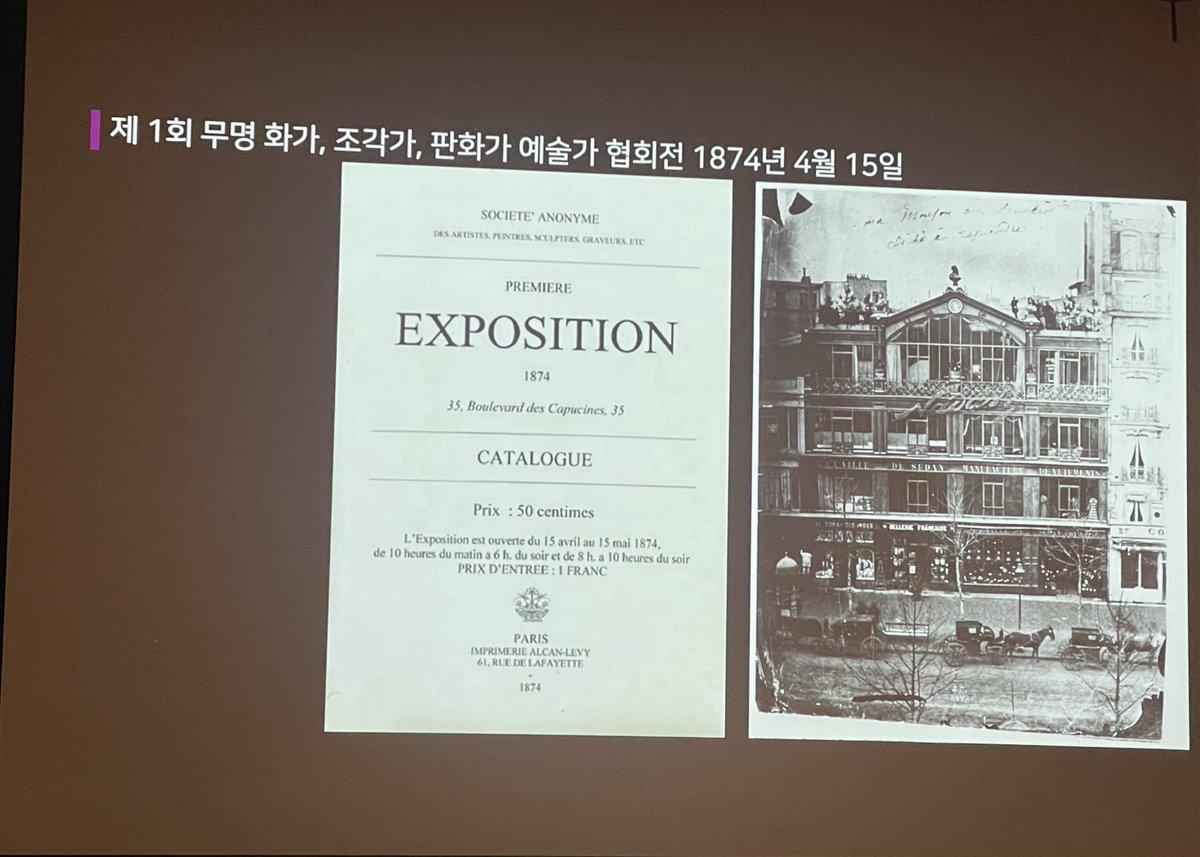 미술관 갔는데… 
인상파 작가들의 데뷔일이! 
이런 거만 보이는 사람 ㅋㅋㅋ