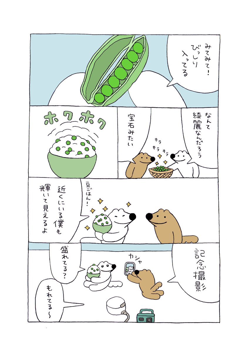 ウルフくんデザフェスB-295~298 tweet media