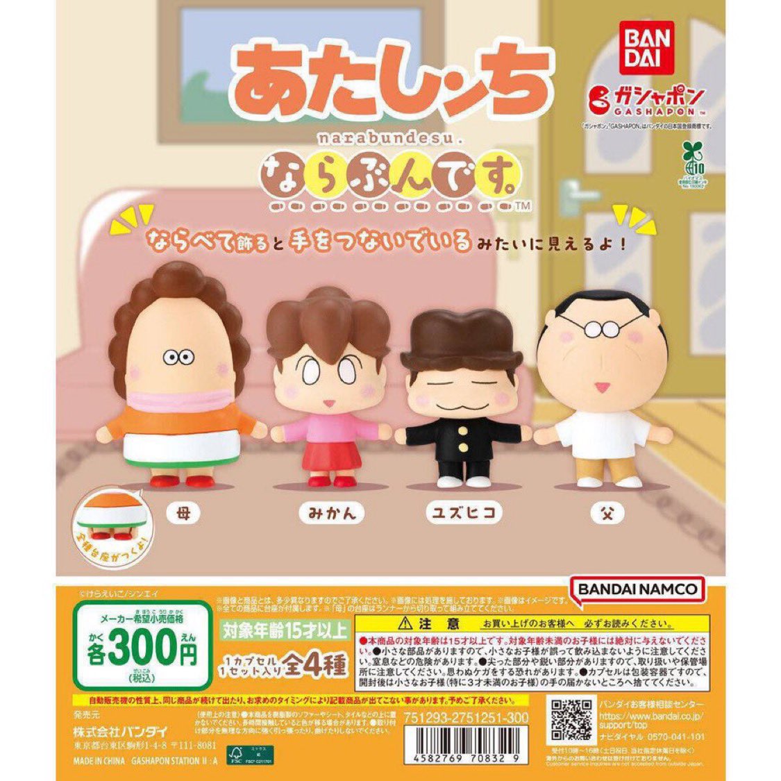 取引 tweet media