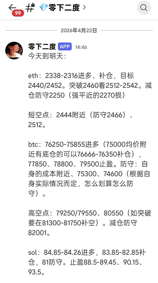 币圈宇哥｜顶级付费KOL聚合群 tweet media