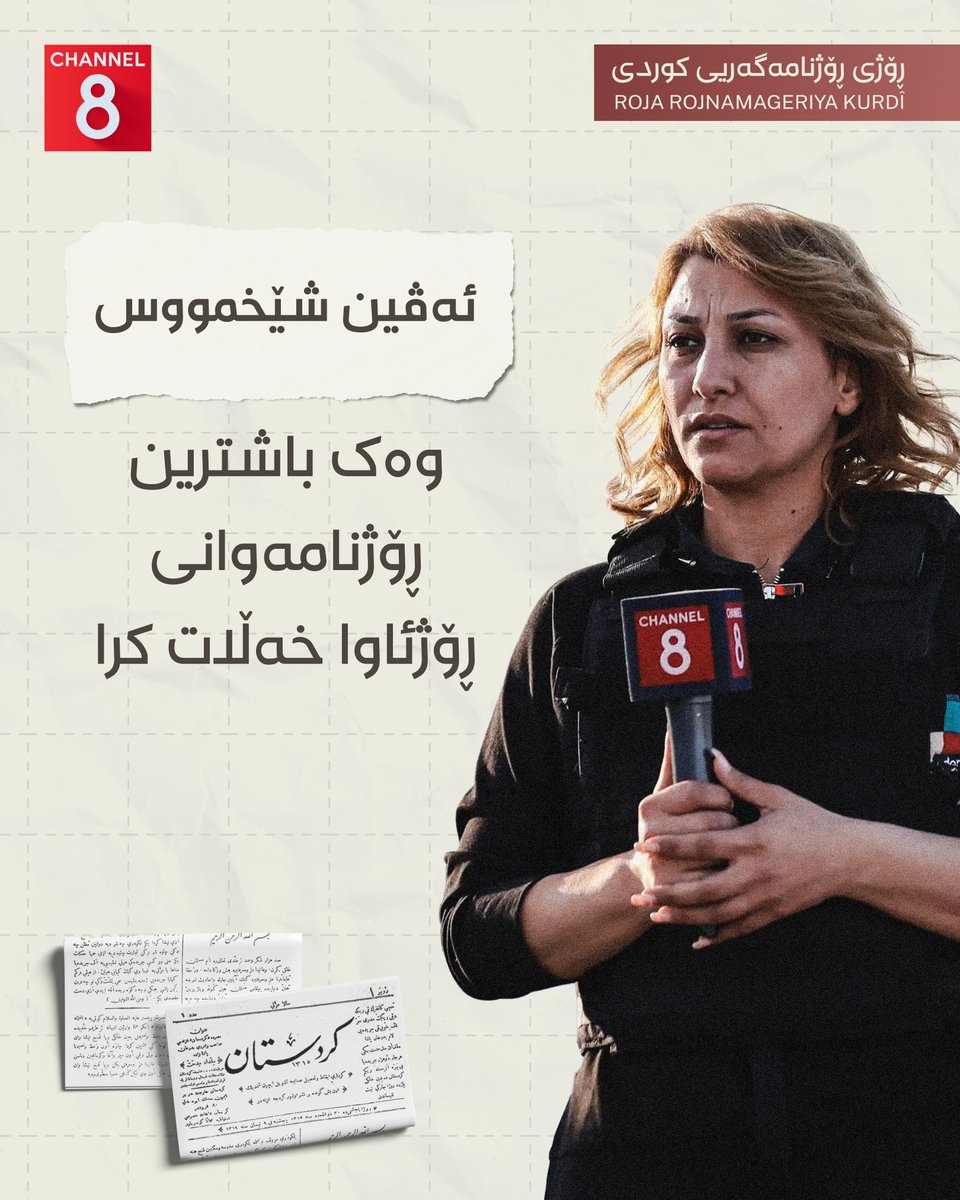 Channel 8 tweet media