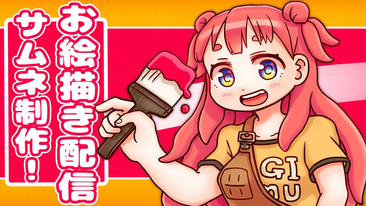 パギオムライス@Vtuber tweet media