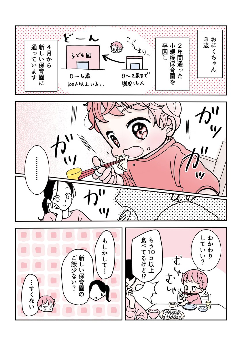 れむこ@3歳育児漫画 tweet media