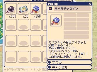 dekopon0120's tweet photo. 今月は上振れだーー

・モバ盾×5
・モバ頭×2
・その他装備×4
・銀チケ×20
・プリムカットイン×2

#チョコランモバガチャ天井部 https://t.co/DIGySnYIvk