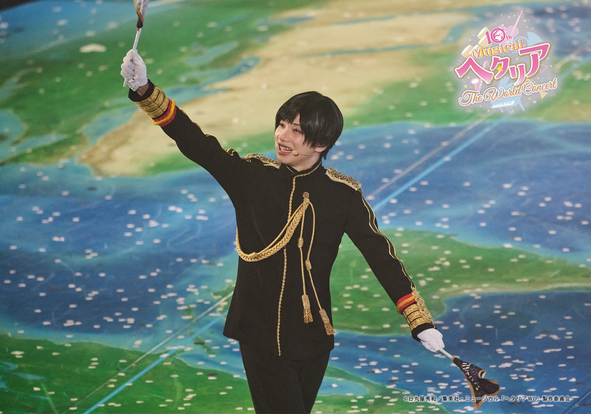ミュージカル「ヘタリア〜The World Concert〜」公式 tweet media