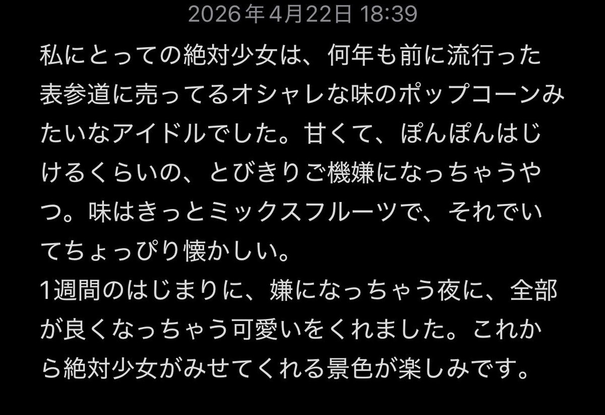 みんと tweet media