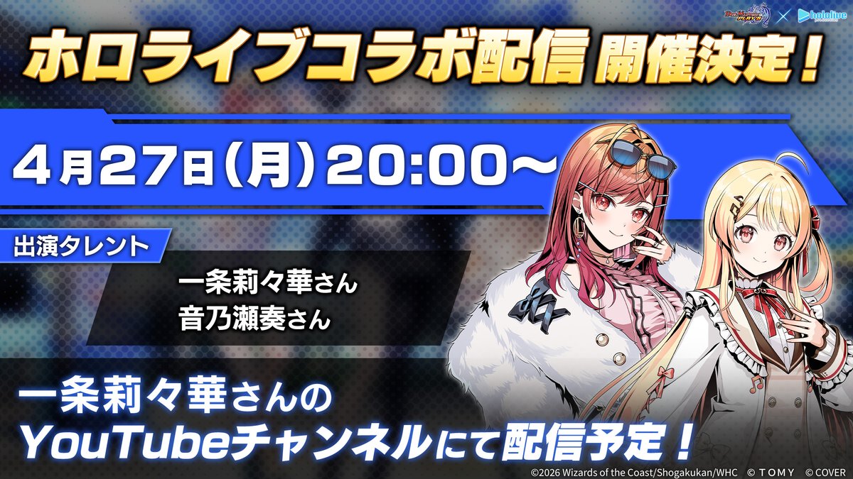 デュエル・マスターズ プレイス【公式】 tweet media