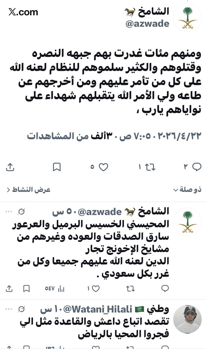 الشامخ 🐎 tweet media