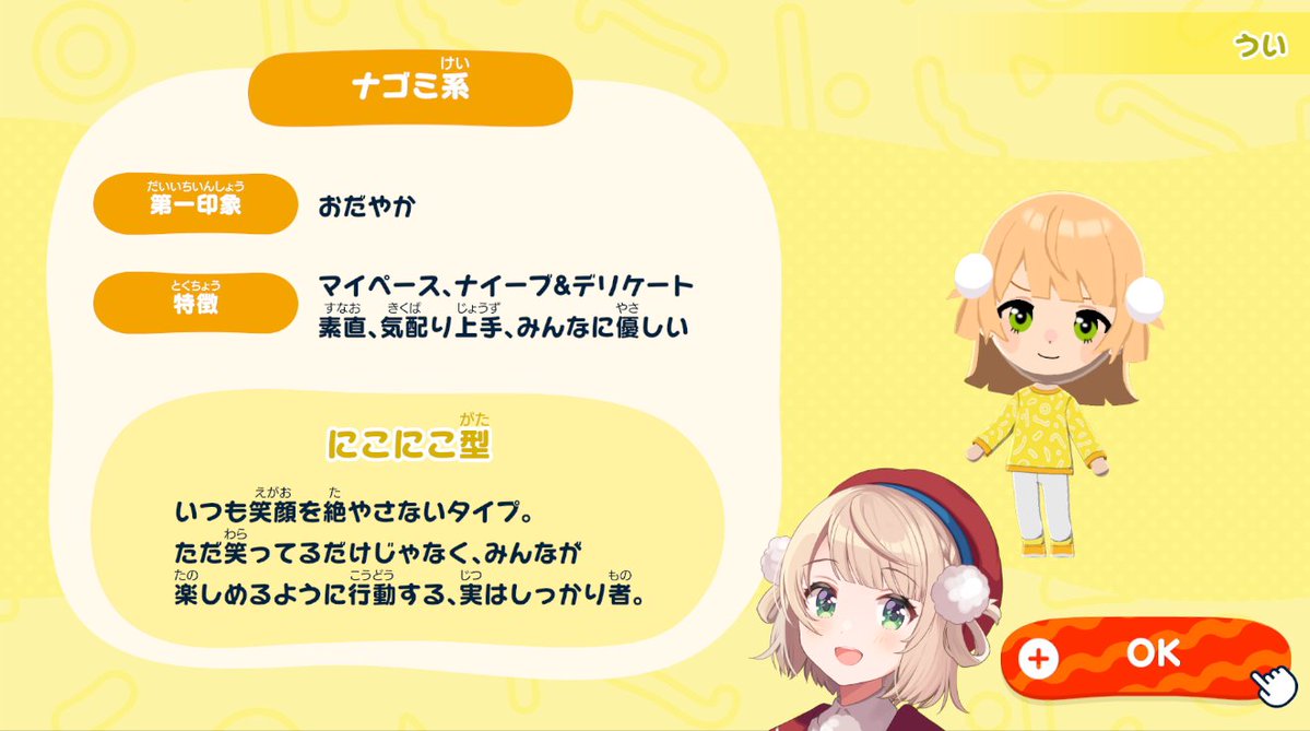 ui_shig's tweet image. トモコレ、コントローラーでのキャラクリが難しすぎて気が狂うかと思いました