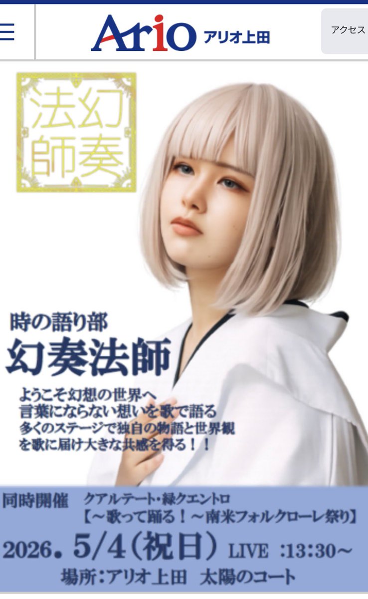 幻奏法師 公式 tweet media