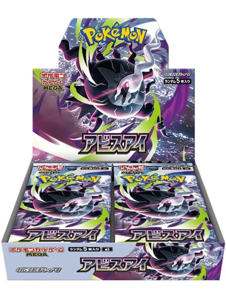 🔥ポケモンカード定価販売抽選のお知らせ🔥》

アビスアイの抽選販売分の定価販売を抽選で行います🎊✨🎊✨🎊✨
定価6000円+送料にて販売です。
販売予定個数は12個となります‼️
参加方法は
⬇️⬇️⬇️⬇️⬇️⬇️⬇️⬇️⬇️⬇️⬇️⬇️
・このツイートのリツイート✨
・アカウントのフォロー✨

の2点で完了です‼️