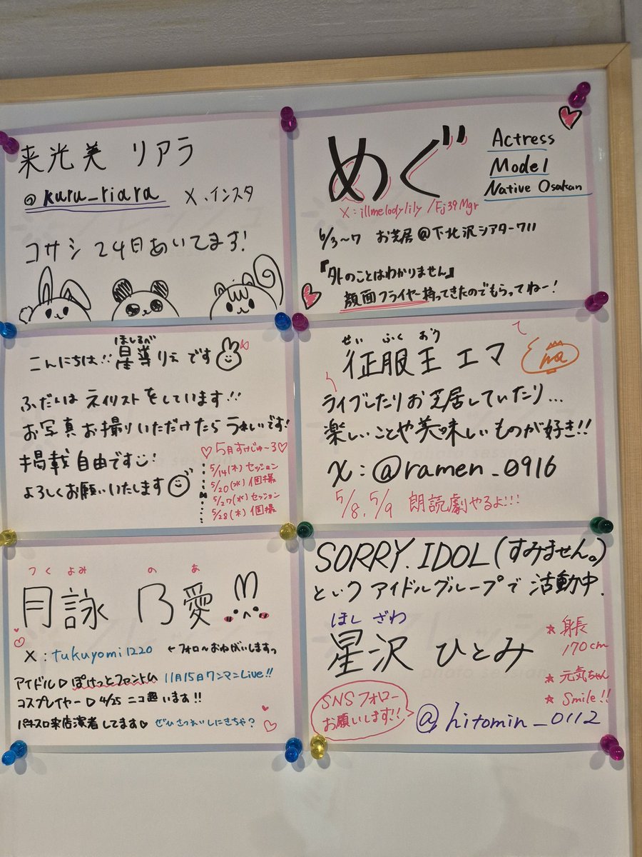 また、いる、