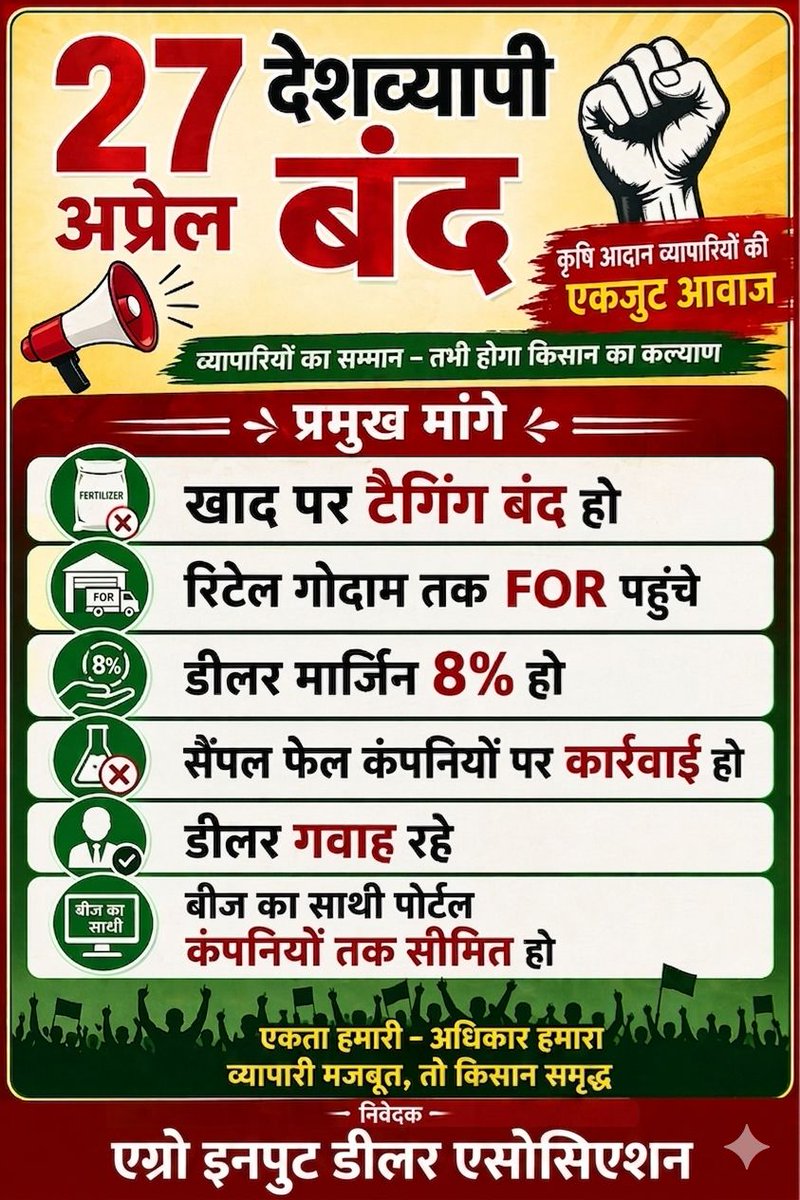 sanjay_aida's tweet photo. प्रमुख मांगे https://t.co/tBRtlfk0KF