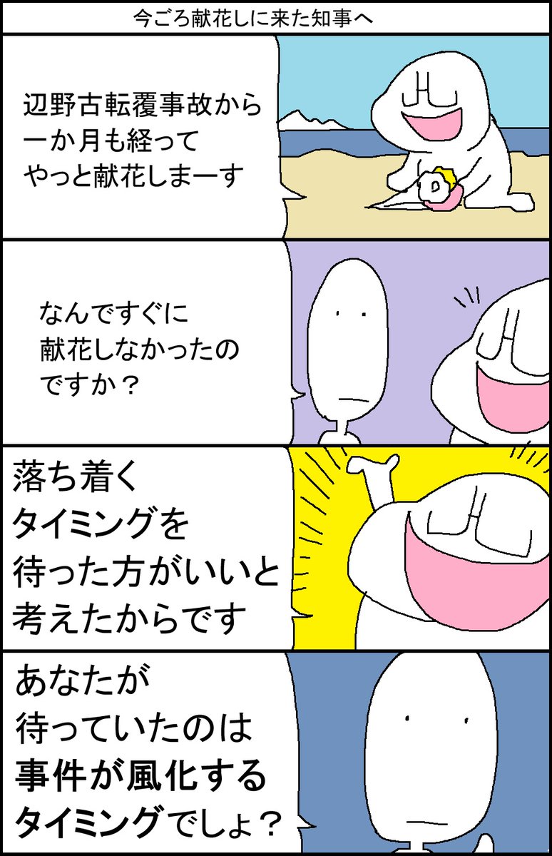 スルメデラロチャ tweet media