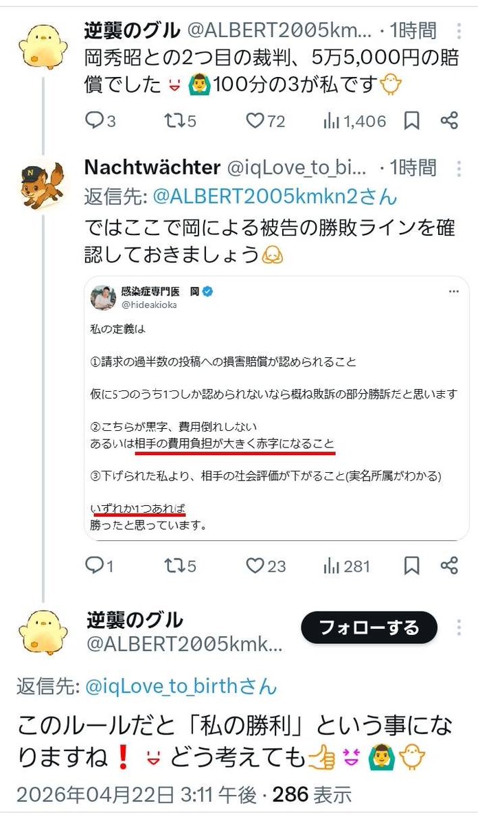 感染症専門医　岡秀昭 tweet media