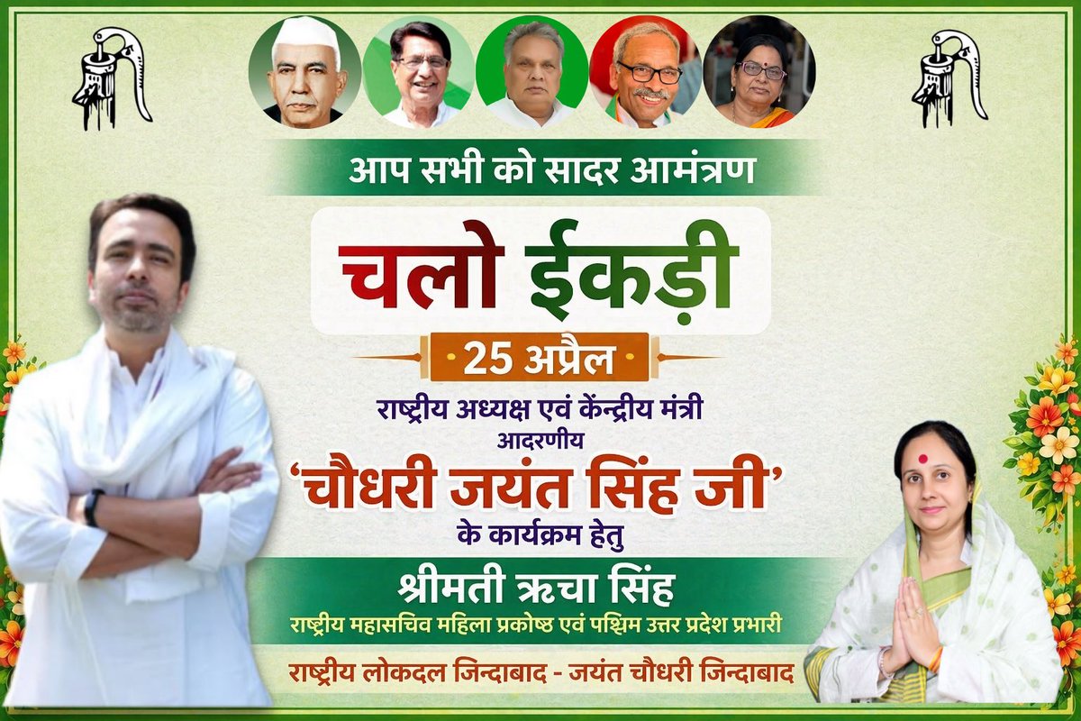 Richa Singh ( ग्राम रजापुर, सिवालखास ) tweet media
