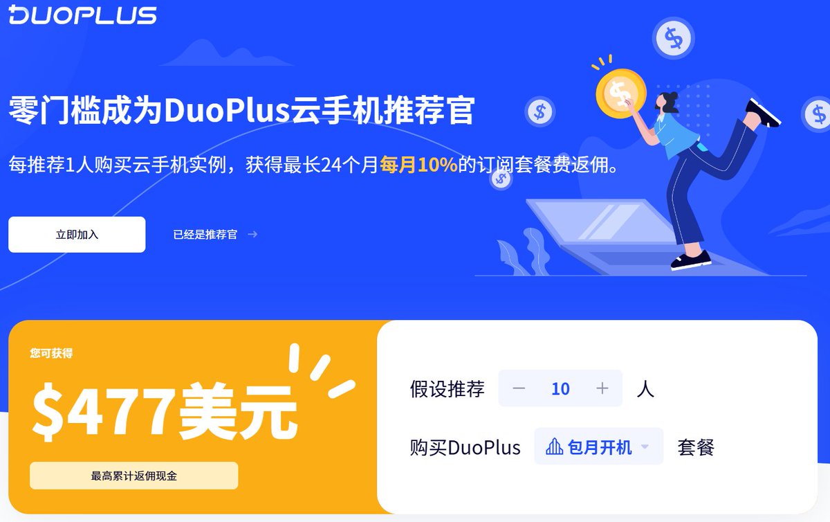 DuoPlus云手机 tweet media