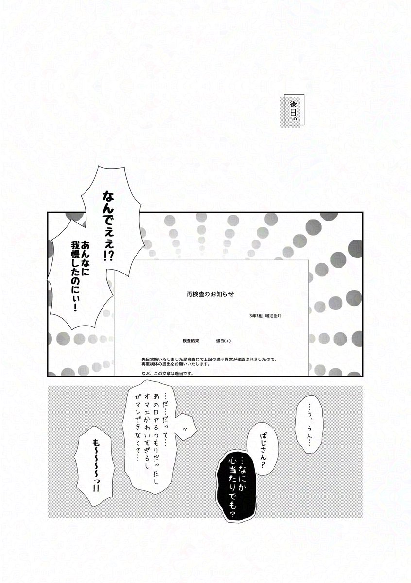 ごま。 tweet media