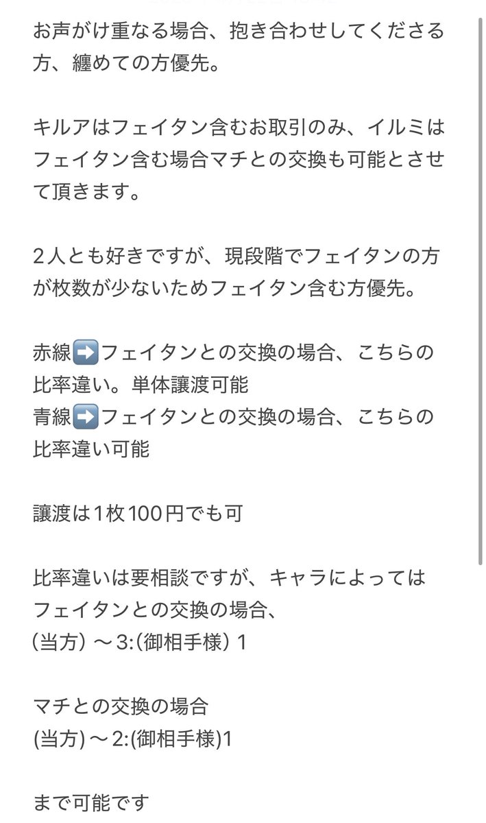 まあり@通知不良 tweet media
