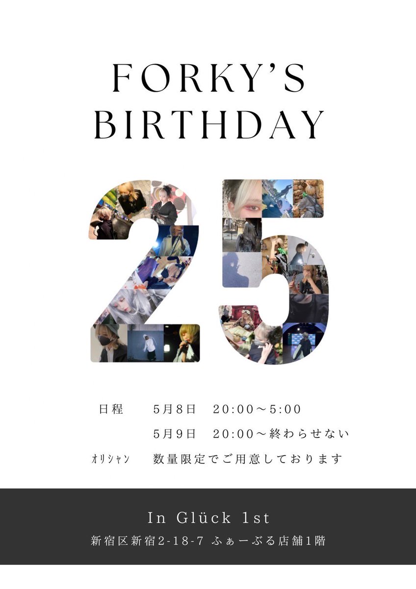 新宿二丁目Mix Bar 『Glück』グルーク tweet media