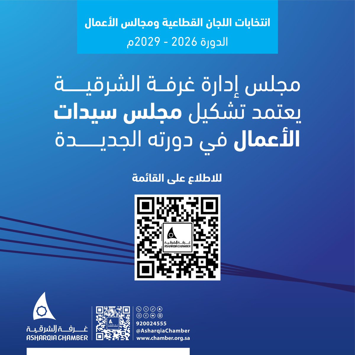 #غرفة_الشرقية tweet media