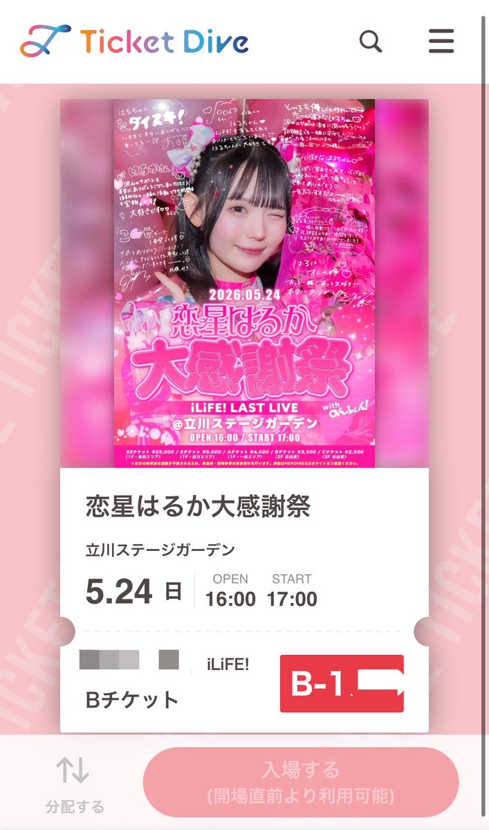 mia_ෆ˚* tweet media