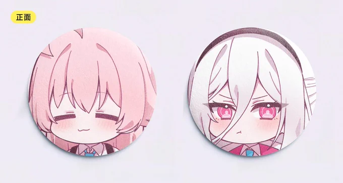 せんなご5でベロア生地でもちもちできるホシノとケイちゃんの缶バッジが出る予定!