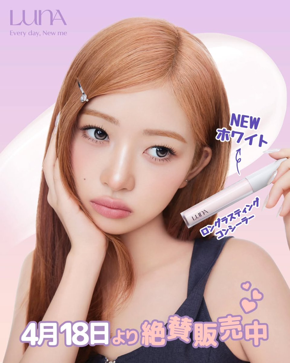 LUNA ルナ｜𝙀𝙫𝙚𝙧𝙮 𝙙𝙖𝙮, 𝙉𝙚𝙬 𝙢𝙚 𝗟𝗨𝗡𝗔 tweet media
