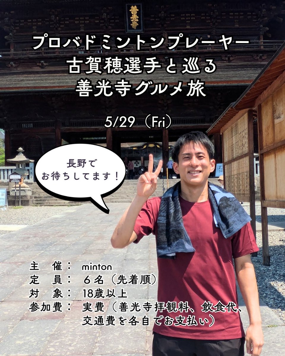 minton【公式アカウント】 (@minton_official) / Posts / X