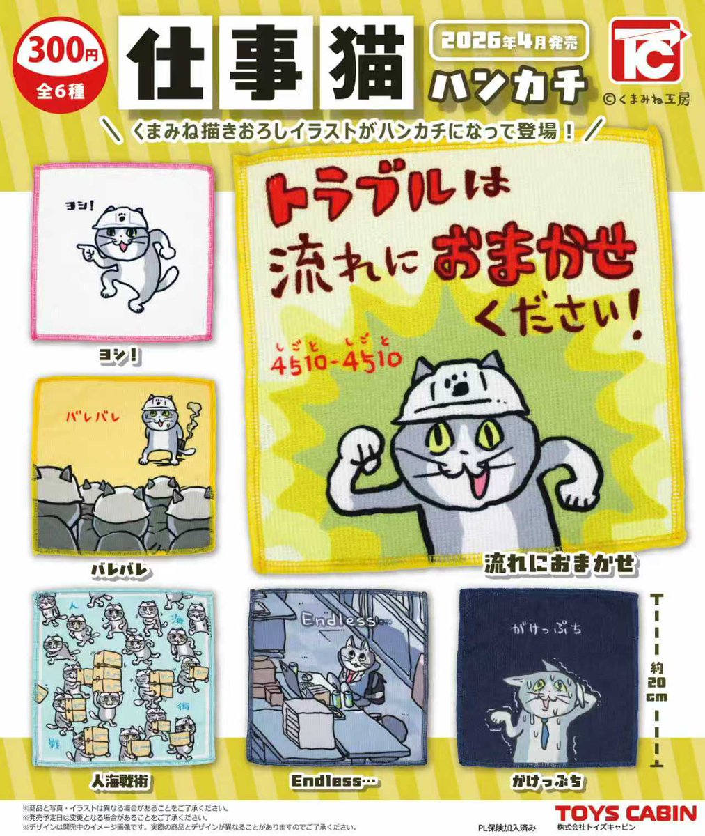 株式会社トイズキャビン (TOYS CABIN Co.,ltd) tweet media