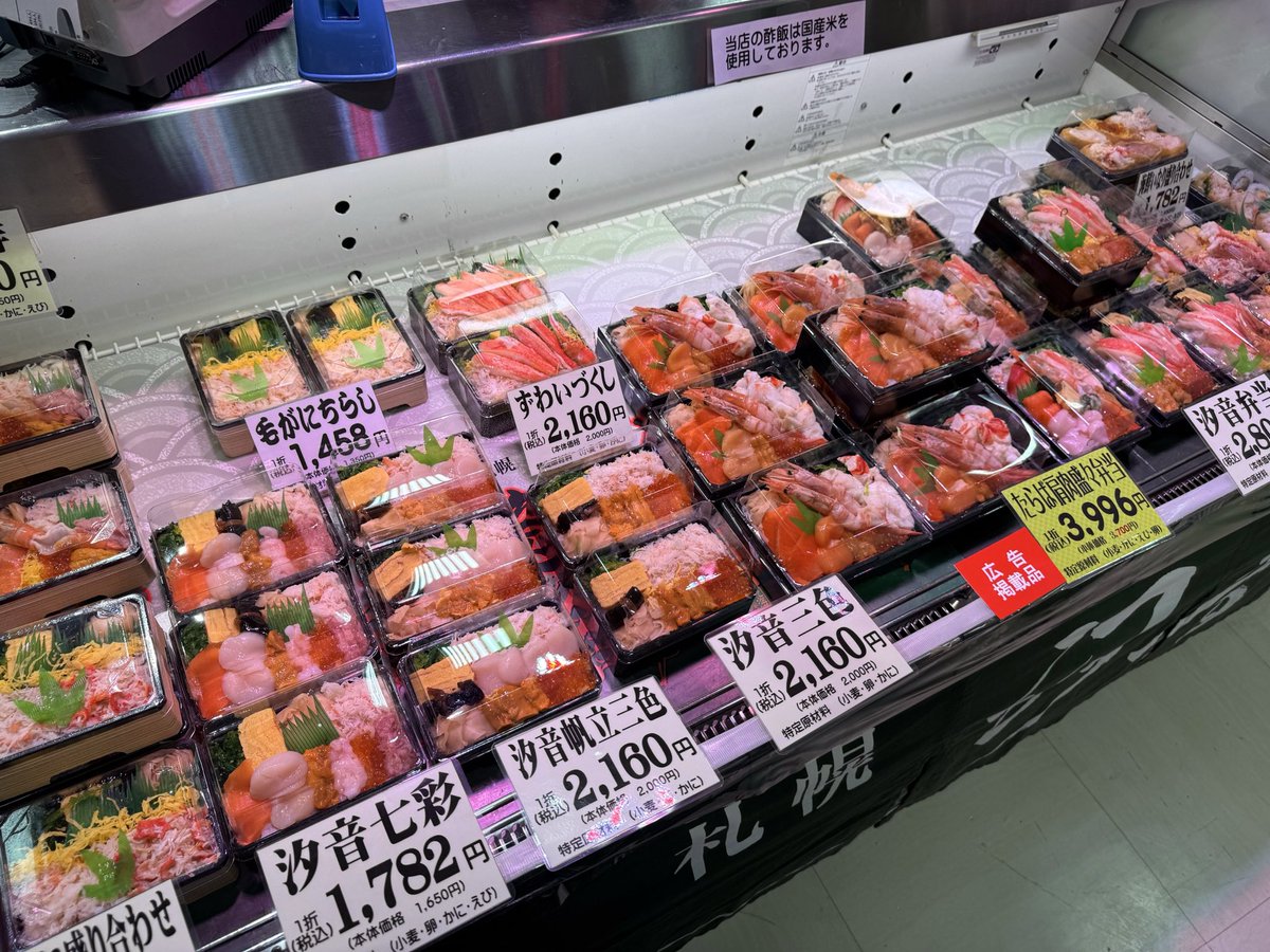 【初日から賑わっております！😏】 5/6(水・振)まで6階 催事場にて
「#初夏の北海道物産展」を開催中！  会場商品のラインアップを一部お届け！✨ 〈ロイズ〉のチョコレート、サロマ和牛や蟹を使用した各種豪華お弁当など気になるグルメが盛り沢山！💖  ぜひ遊びにきてください！☺️