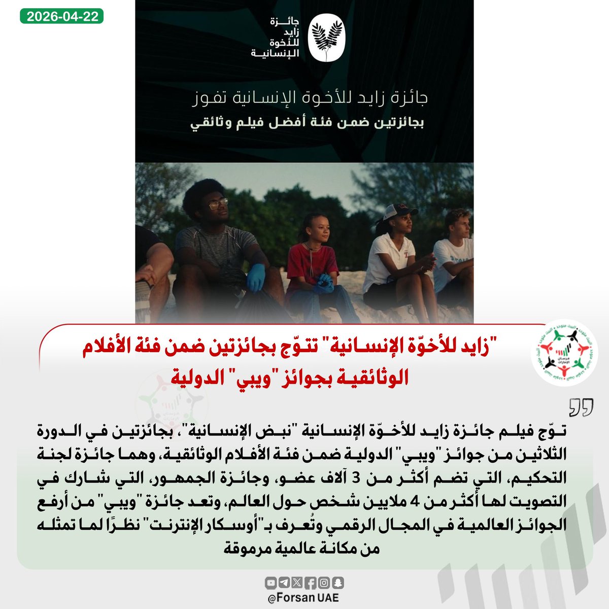 فرسان الإمارات tweet media