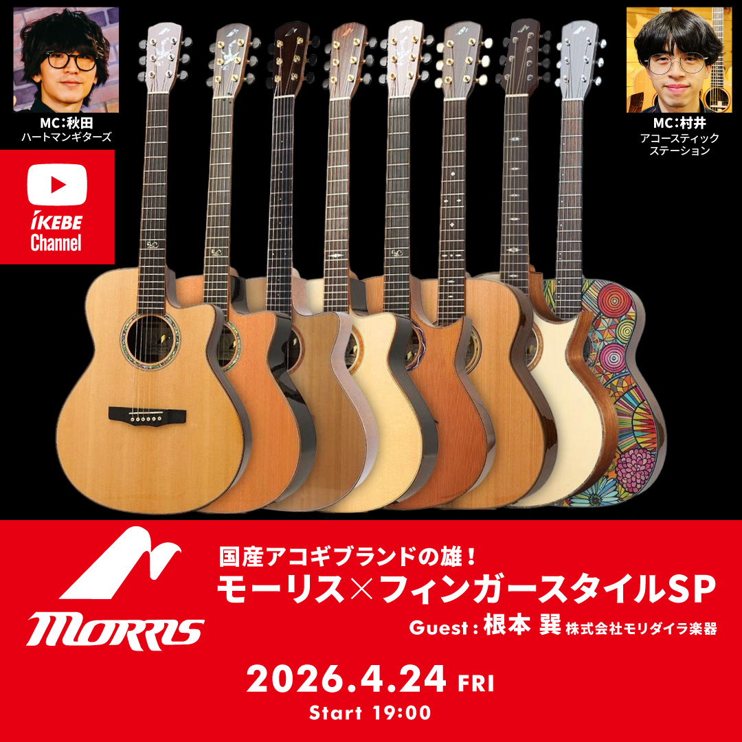 池部楽器店｜Ikebe Musical Instruments Store Co., LTD tweet media
