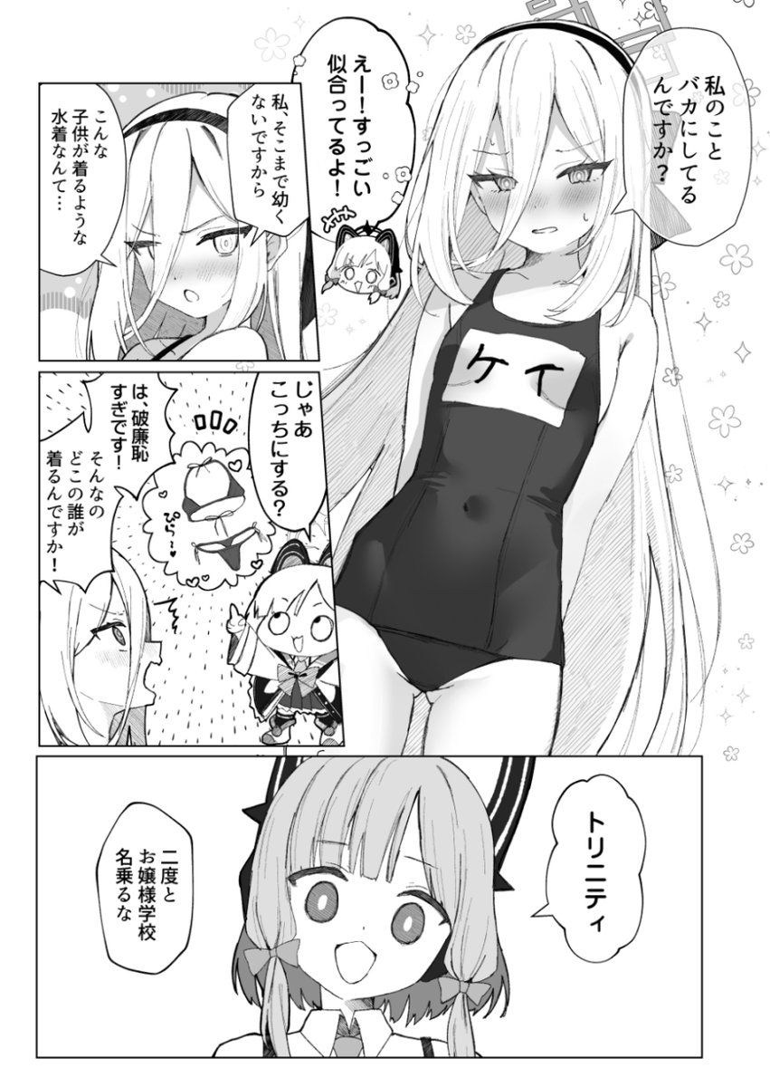 佐伯ソラ🦭コミ1☆28【A17ab】 tweet media