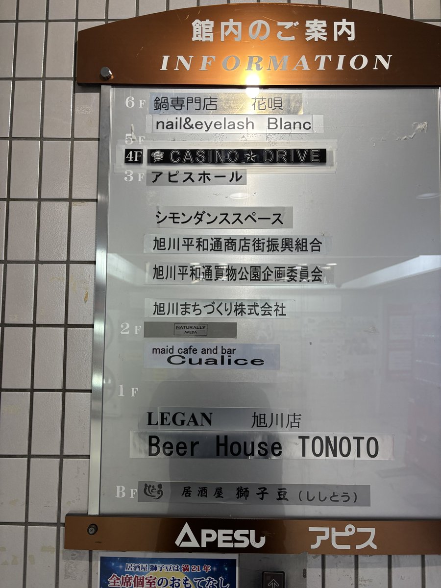 偵察👀