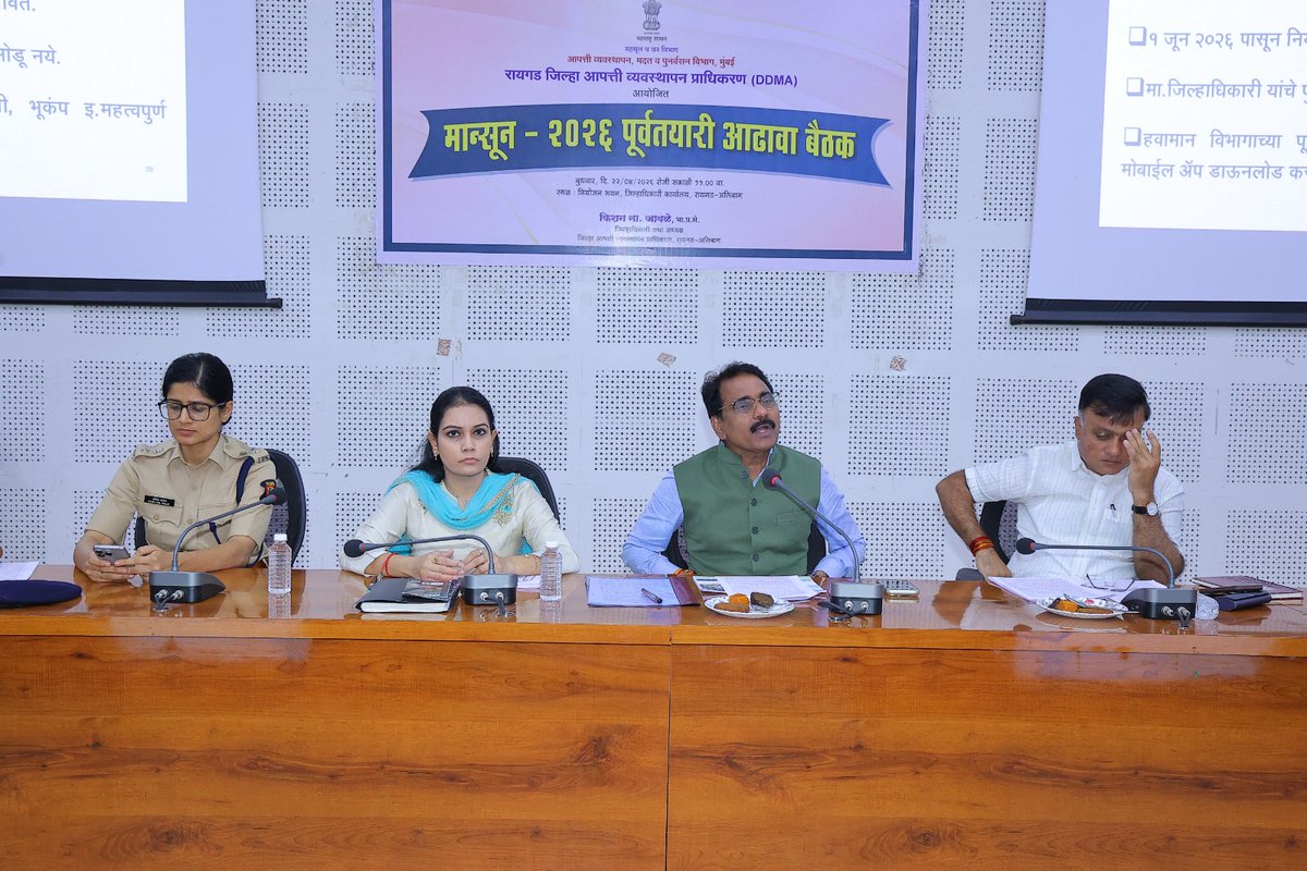 जिल्हा माहिती कार्यालय,रायगड-अलिबाग tweet media