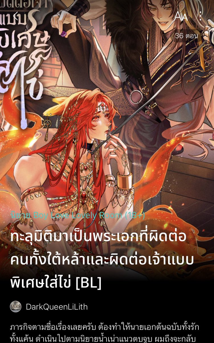 Lin🍋เดิมระหว่างผมกับคุณไม่มีวาสนา tweet media